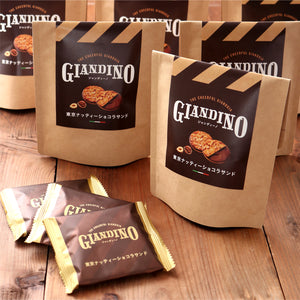 東京ナッティーショコラサンド(3個入)