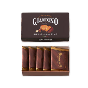 東京ナッティーショコラサンド(5個入)