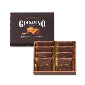 東京ナッティーショコラサンド(8個入)