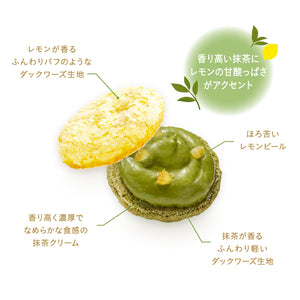 東京レモンチェ〜ぼくの抹茶レモン〜（4個入）