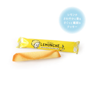 ぼくのレモンラングロール（24個入）